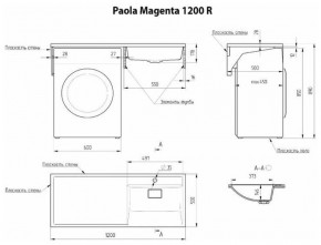 Умывальник над стиральной машиной "Paola Magenta-120" (правый) с кронштейном,без сифона в Александровском - alexsandrovskoe.ok-mebel.com | фото 2