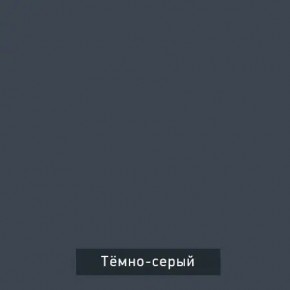 ВИНТЕР Спальный гарнитур (модульный) в Александровском - alexsandrovskoe.ok-mebel.com | фото 17