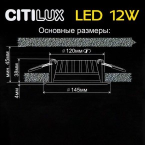 Встраиваемый светильник Citilux Кинто CLD5112N в Александровском - alexsandrovskoe.ok-mebel.com | фото 5