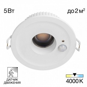 Встраиваемый светильник Citilux Sigma CLD00305S в Александровском - alexsandrovskoe.ok-mebel.com | фото 2