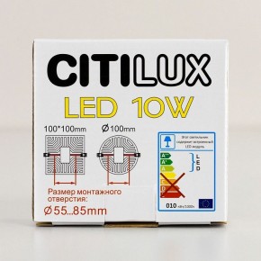 Встраиваемый светильник Citilux Вега CLD5310N в Александровском - alexsandrovskoe.ok-mebel.com | фото 15