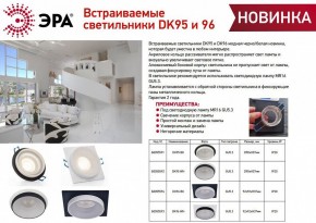 Встраиваемый светильник Эра DK95 BK Б0055591 в Александровском - alexsandrovskoe.ok-mebel.com | фото 2