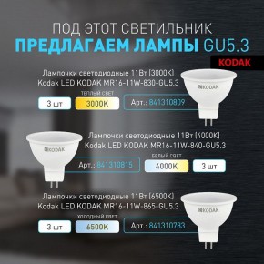 Встраиваемый светильник Эра KL100 WH Б0055584 в Александровском - alexsandrovskoe.ok-mebel.com | фото 2