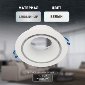 Встраиваемый светильник Эра KL100 WH Б0055584 в Александровском - alexsandrovskoe.ok-mebel.com | фото 3