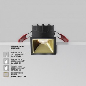 Встраиваемый светильник Maytoni Alfa LED DL043-01-10W4K-SQ-B-1 в Александровском - alexsandrovskoe.ok-mebel.com | фото 3