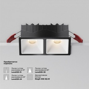 Встраиваемый светильник Maytoni Alfa LED DL043-02-10W3K-SQ-B-1 в Александровском - alexsandrovskoe.ok-mebel.com | фото 6