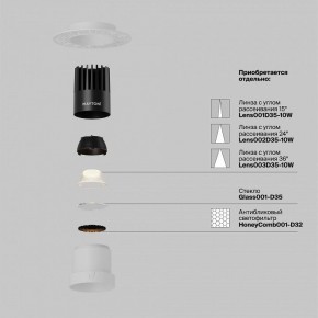 Встраиваемый светильник Maytoni Dip DL120-10W-2.7K-TRS-W в Александровском - alexsandrovskoe.ok-mebel.com | фото 3