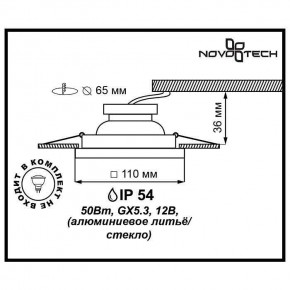 Встраиваемый светильник Novotech Aqua 369884 в Александровском - alexsandrovskoe.ok-mebel.com | фото 3