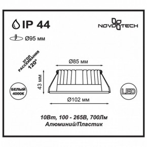 Встраиваемый светильник Novotech Drum 357907 в Александровском - alexsandrovskoe.ok-mebel.com | фото 3