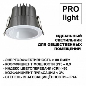 Встраиваемый светильник Novotech Lang 359428 в Александровском - alexsandrovskoe.ok-mebel.com | фото 6