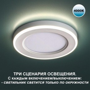 Встраиваемый светильник Novotech Span 359016 в Александровском - alexsandrovskoe.ok-mebel.com | фото 4