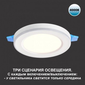 Встраиваемый светильник Novotech Span 359016 в Александровском - alexsandrovskoe.ok-mebel.com | фото 5