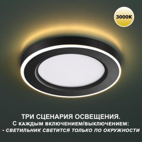 Встраиваемый светильник Novotech Span 359021 в Александровском - alexsandrovskoe.ok-mebel.com | фото 5