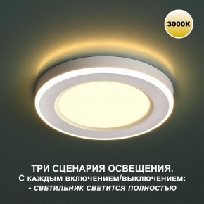 Встраиваемый светильник Novotech Span 359022 в Александровском - alexsandrovskoe.ok-mebel.com | фото 2