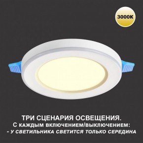 Встраиваемый светильник Novotech Span 359022 в Александровском - alexsandrovskoe.ok-mebel.com | фото 4