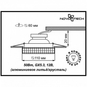 Встраиваемый светильник Novotech Storm 369550 в Александровском - alexsandrovskoe.ok-mebel.com | фото 3