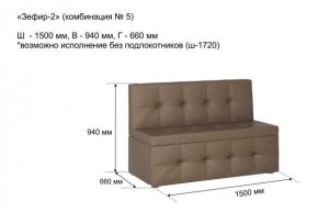 ЗЕФИР-2 Диван комбинация 5/с ящиком для хранения 1500 б/подлокотников (в ткани коллекции Ивару №1,2,3) в Александровском - alexsandrovskoe.ok-mebel.com | фото 2