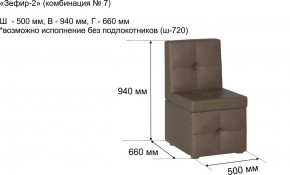 ЗЕФИР-2 Диван комбинация 7/с ящиком для хранения 500 б/подлокотников (в ткани коллекции Ивару №1,2,3) в Александровском - alexsandrovskoe.ok-mebel.com | фото 2