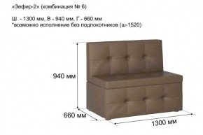 ЗЕФИР Диван комбинация 6/с ящиком для хранения 1300 б/подлокотников (в ткани коллекции Ивару №1,2,3) в Александровском - alexsandrovskoe.ok-mebel.com | фото 2