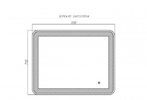 Зеркало Барселона 910х710 с подсветкой Sansa (GL7023Z) в Александровском - alexsandrovskoe.ok-mebel.com | фото 9