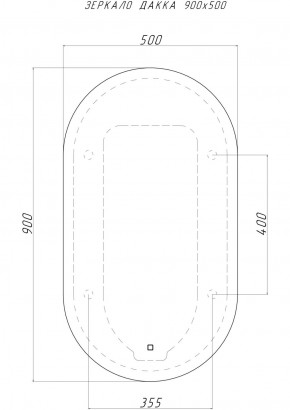 Зеркало Дакка 900х500 с подсветкой Sansa (GL7037Z) в Александровском - alexsandrovskoe.ok-mebel.com | фото 8