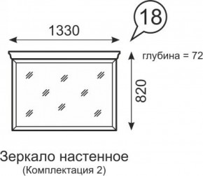 Зеркало настенное Венеция 18 бодега в Александровском - alexsandrovskoe.ok-mebel.com | фото 2