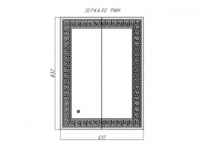 Зеркало Рим 832х612 с подсветкой Домино (GL7025Z) в Александровском - alexsandrovskoe.ok-mebel.com | фото 8